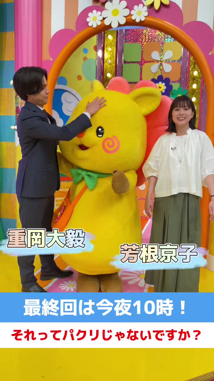 X-এ 【公式】『それってパクリじゃないですか？』日テレ水10