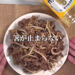 あの「カンタン酢」を使ったやみつきレシピ。忙しくてもパッと作れる「旨辛牛もやし炒め」。