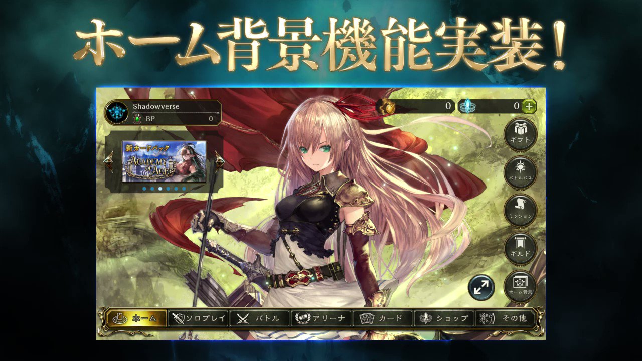 シャドウバース アリサ リアルプロモーション ファミ通抽選限定