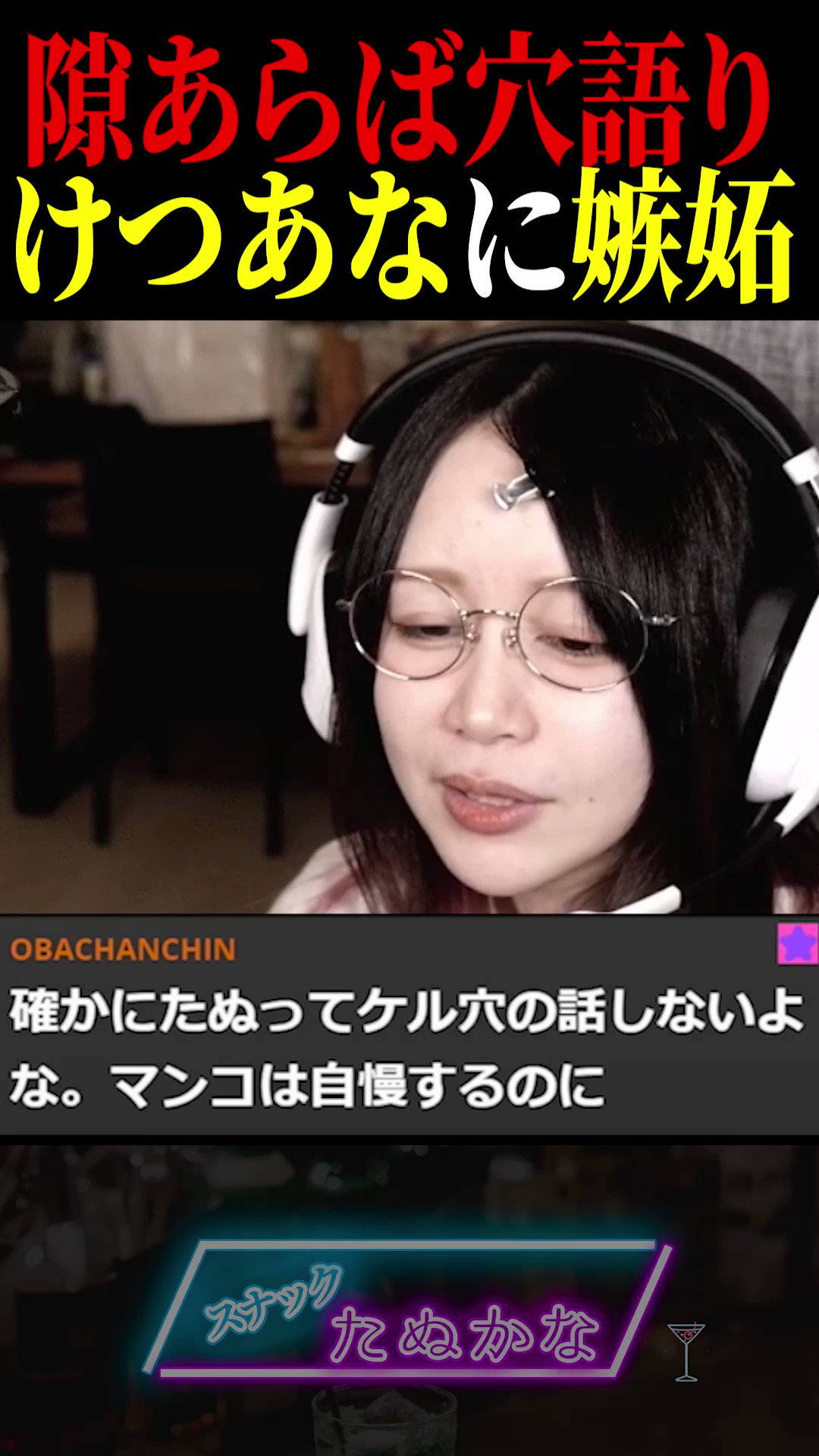けつあなon　Twitter女装 
