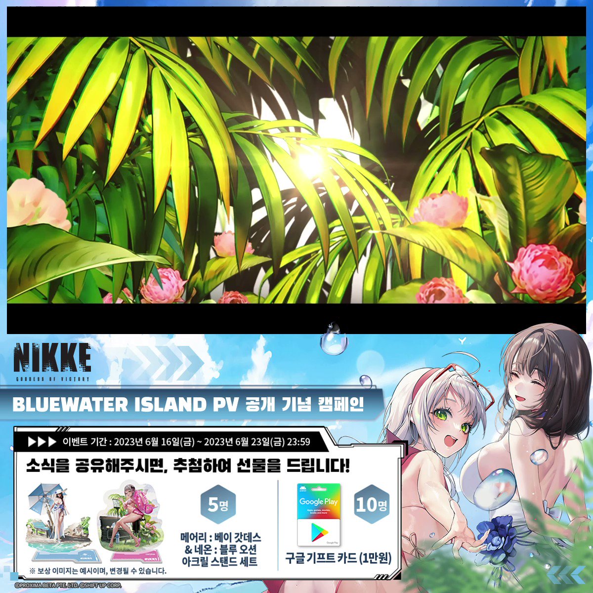 승리의 여신: 니케 - 신규 업데이트 on Twitter: 승리의 여신: 니케 - 신규 업데이트 On Twitter: