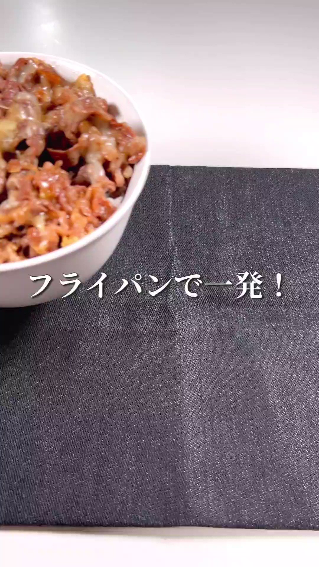 満足感たっぷりの一品に仕上がりそう！チーズとの組み合わせが美味しそうな「牛丼」レシピ！