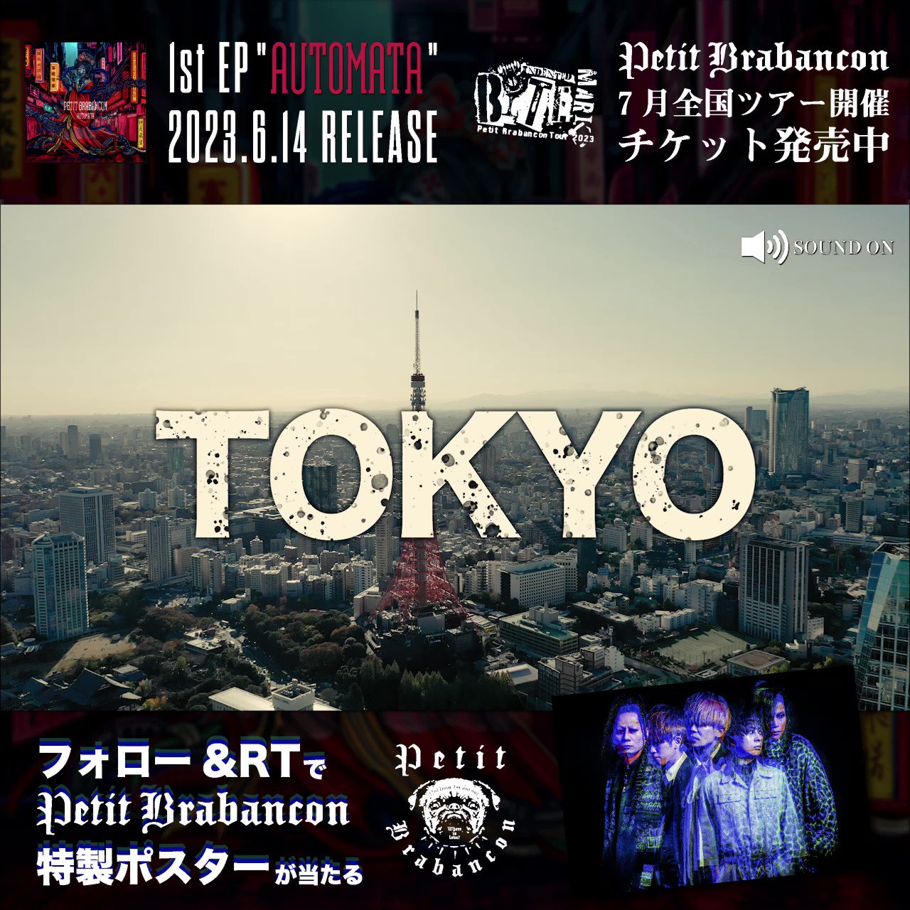 Petit Brabancon - Automata 完全限定盤 ホットセール激安 本・音楽