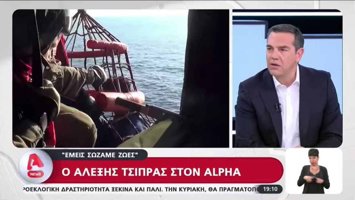 Marka2‼️ on Twitter: "#Τσιπρας: «Προτεραιότητα μου η ανθρωπινη ζωη, δεν ...