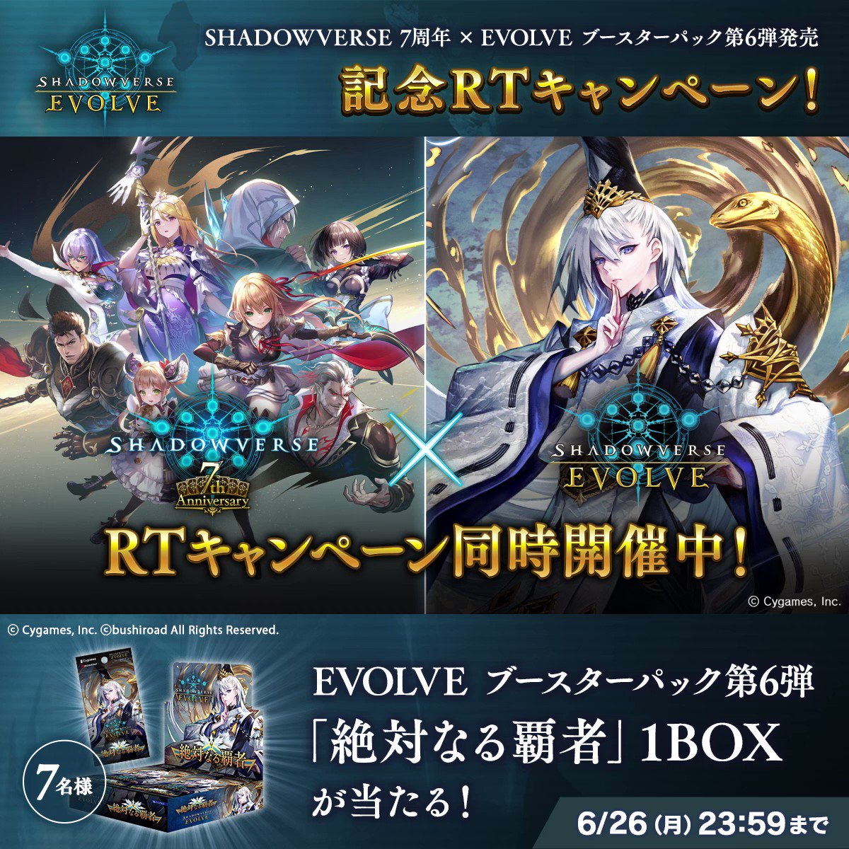 @shadowverse_jp's video Tweet