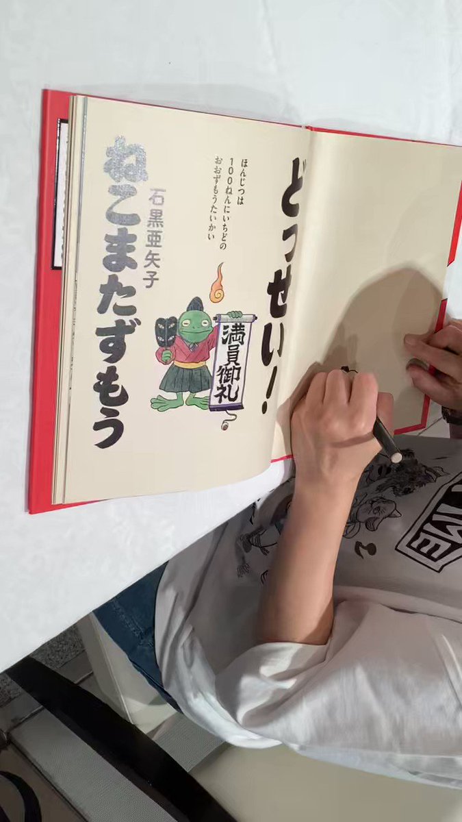 石黒亜矢子マフラー 石黒亜矢子マフラー