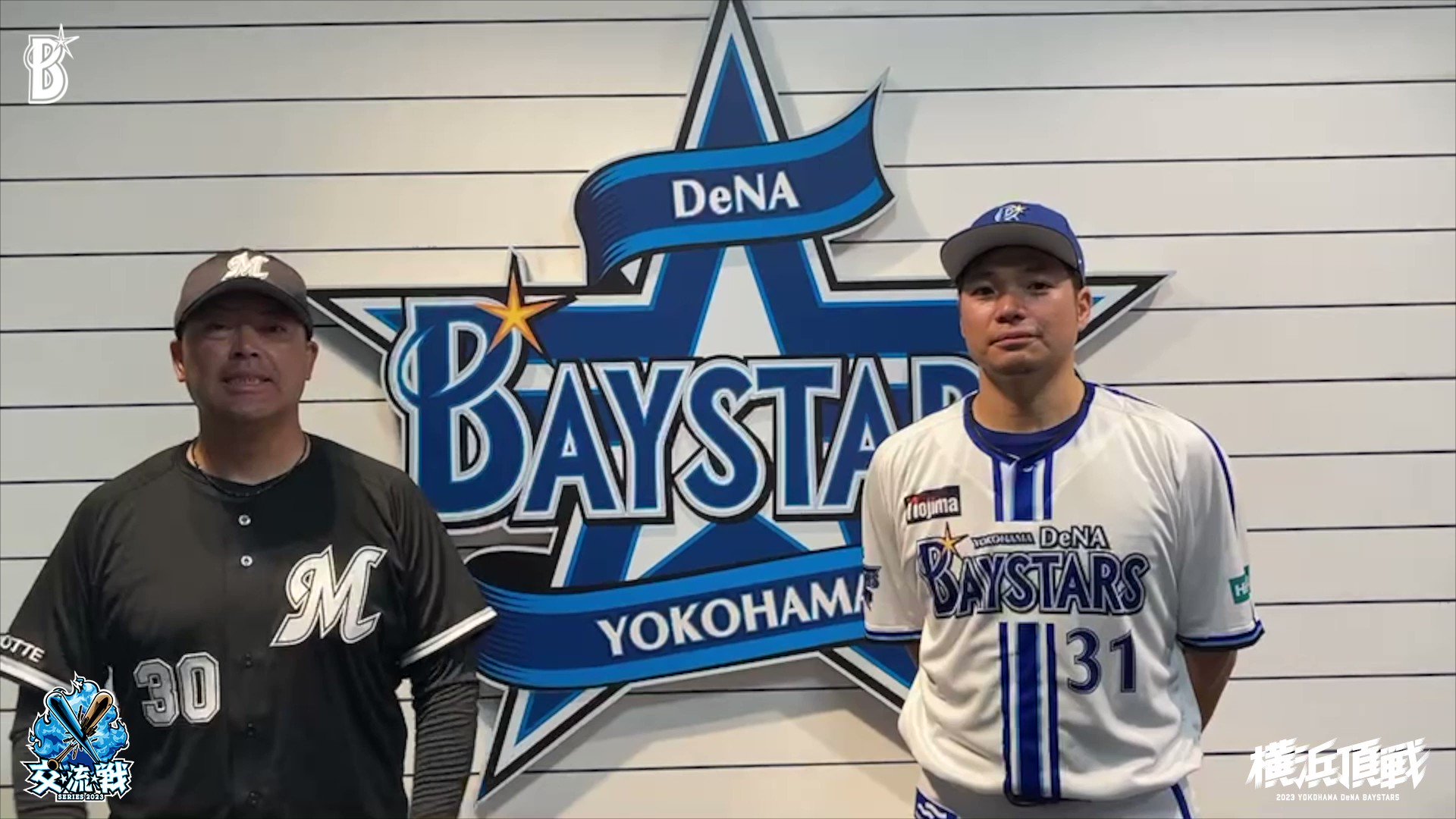 最新作の 横浜DeNAベイスターズ 交流戦SERIES2023 牧 秀悟 選手 T