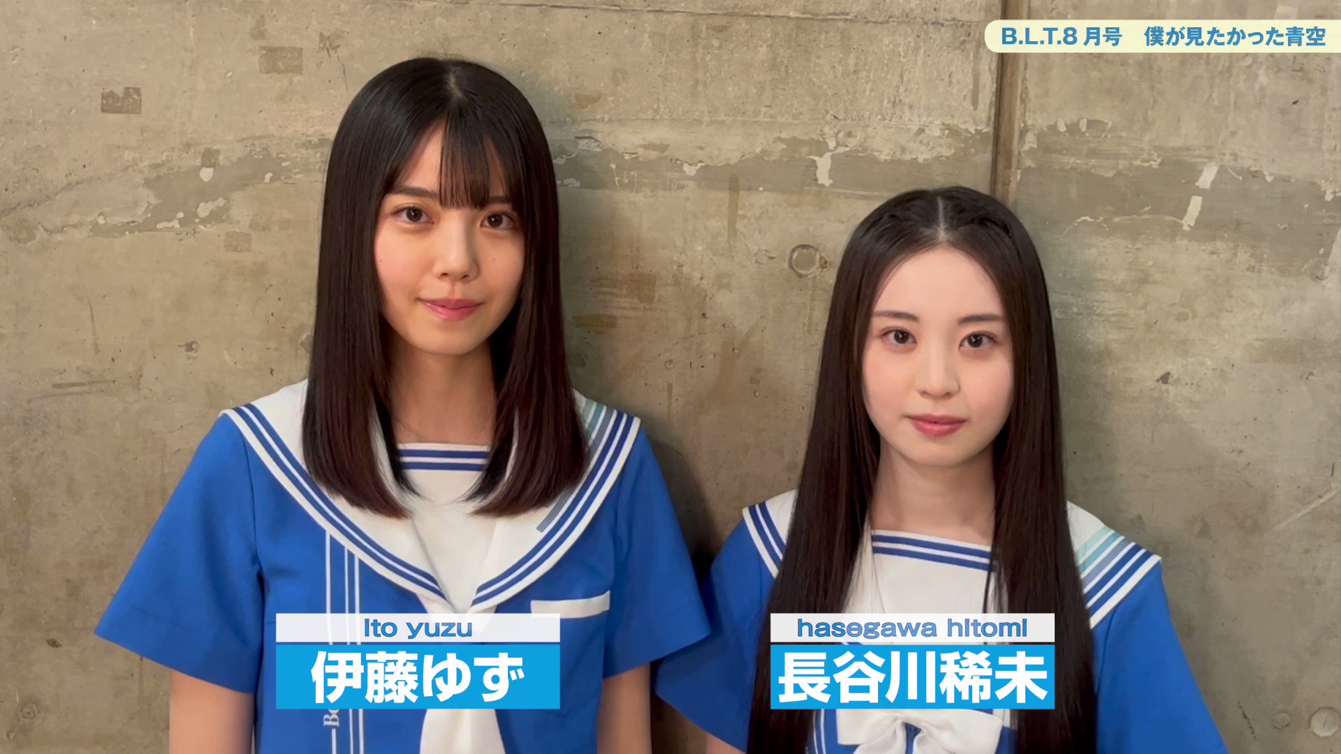 僕が見たかった青空 伊藤ゆず 2ndシングル卒業まで 推し