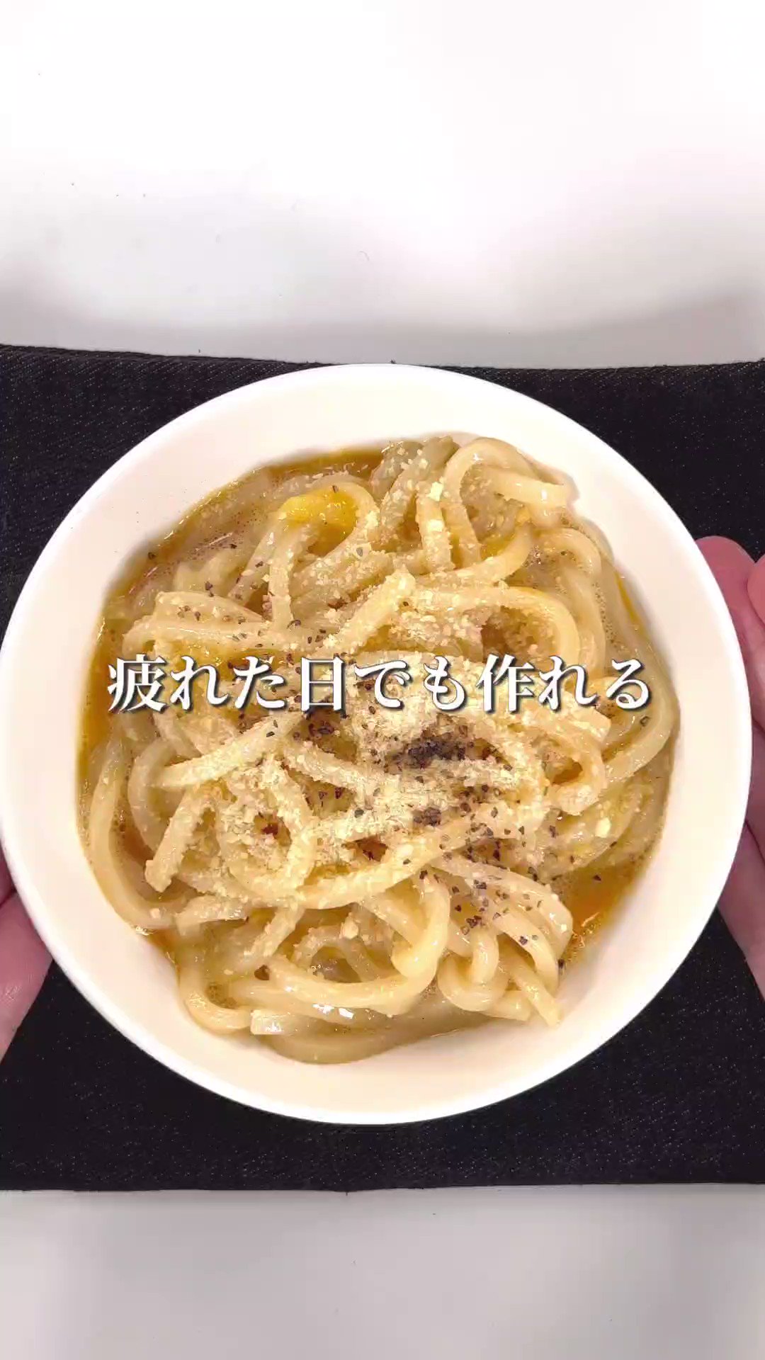 疲れた日でも作れちゃう？！作り方がとっても簡単で、さっと手早く作ることが出来そうな「うどん」レシピ！
