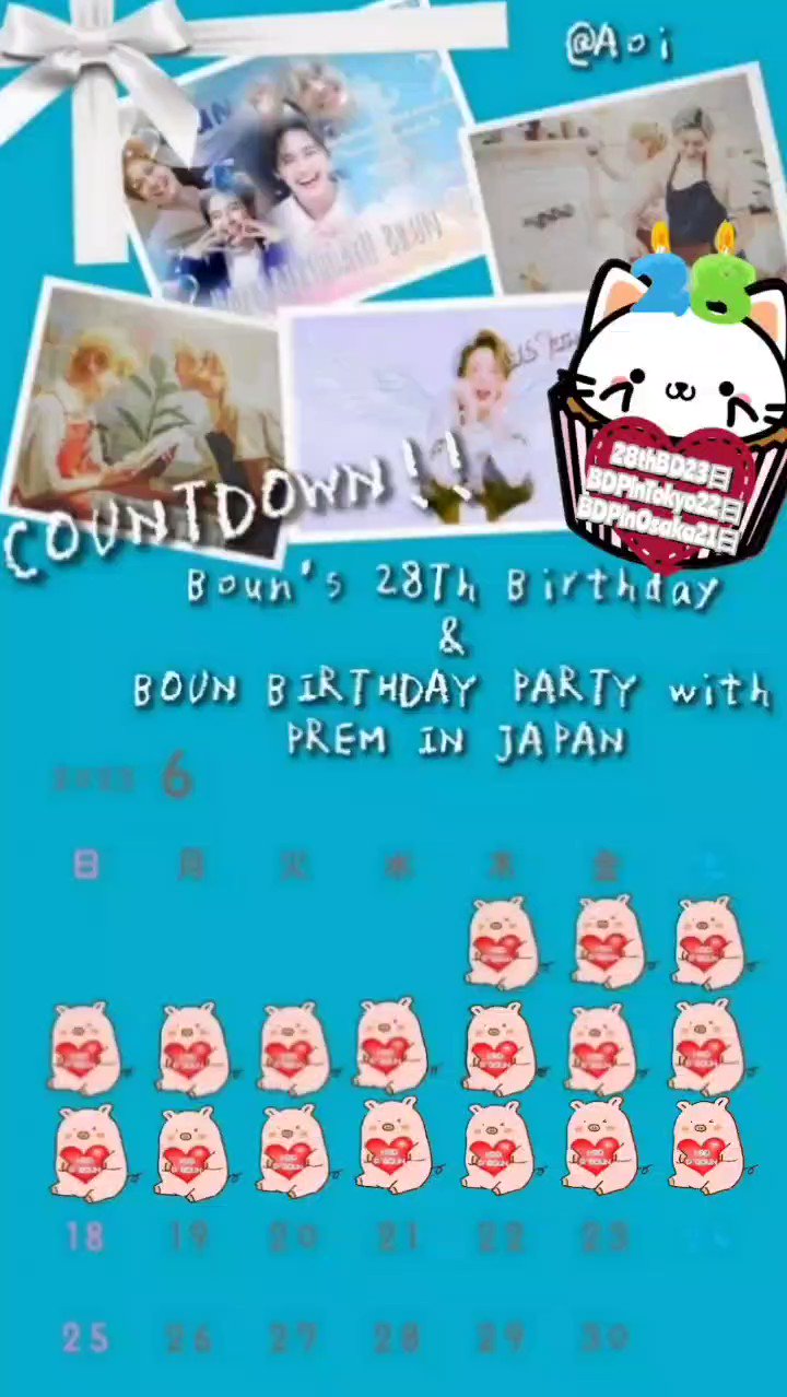 A・o・i -อาโออิ- 🍭🥦🐱🐷🎀💍 on Twitter: "『 Boun's 28th Birthday ＆ BOUN