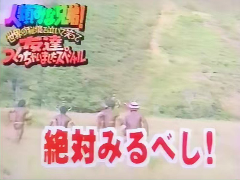 VHSサルベージ 隊 on X: 