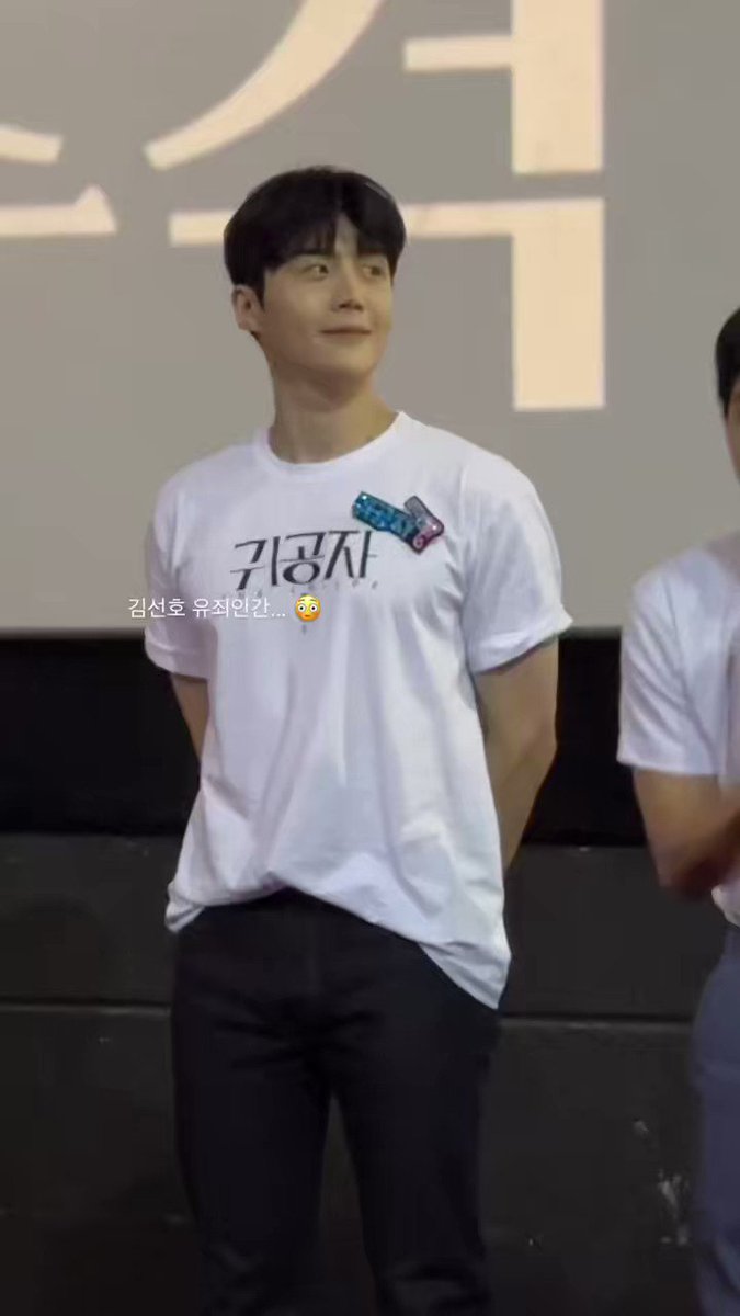 세상끝에김선호 on Twitter: 세상끝에김선호 On Twitter:
