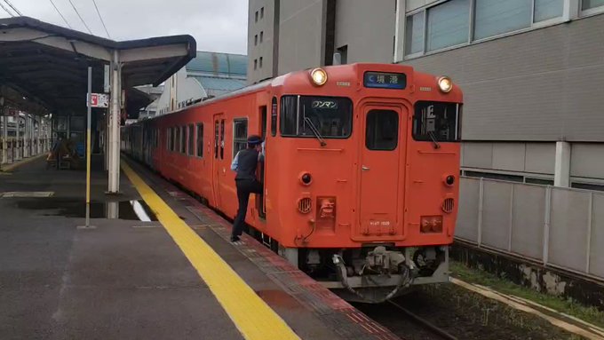 日本製 【花瓶】米子鉄道局 寄贈品 容器 - ciat.or.th