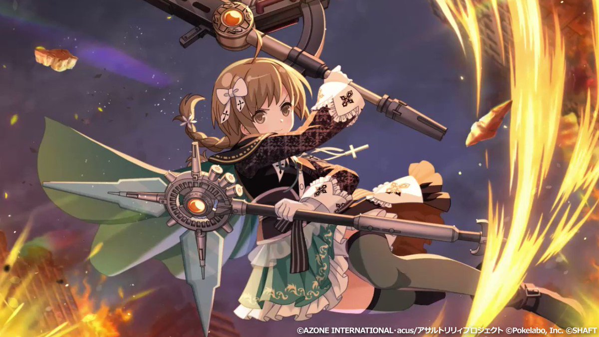 新品アサルトリリィ～CHARMセット～シャルルマーニュSPプレシューズ 二川二水@アサルトリリィ原作公式 on X: 