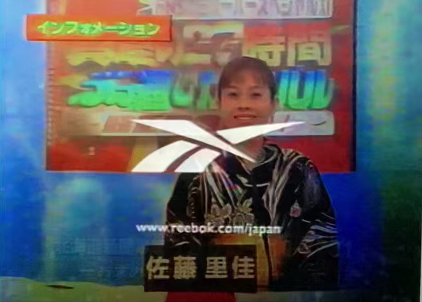 磯野さざえ VHSサルベージ 隊 on X: 