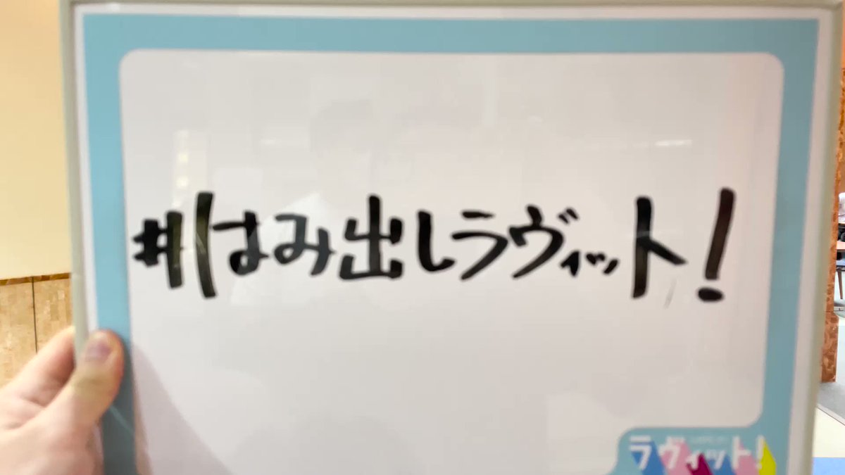 ／はみ出しラヴィット！ ＼ OA直後のおいでやす小田美少年岩﨑大昇を直撃🎤おいでやす小田ウィークオードリー春日風だが情熱はない寿司マキスタック牛タンゲーム松下ぶるラヴィットあるある曜日対抗選手権TVerでも放送をご覧いただけます！