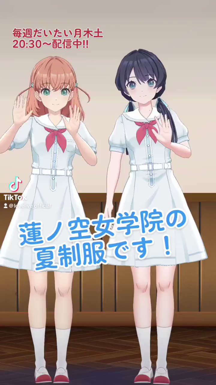 ラブライブ!蓮ノ空女学院スクールアイドルクラブ(Link!Like ラブライブ!蓮ノ空女学院スクールアイドルクラブ(Link!Like