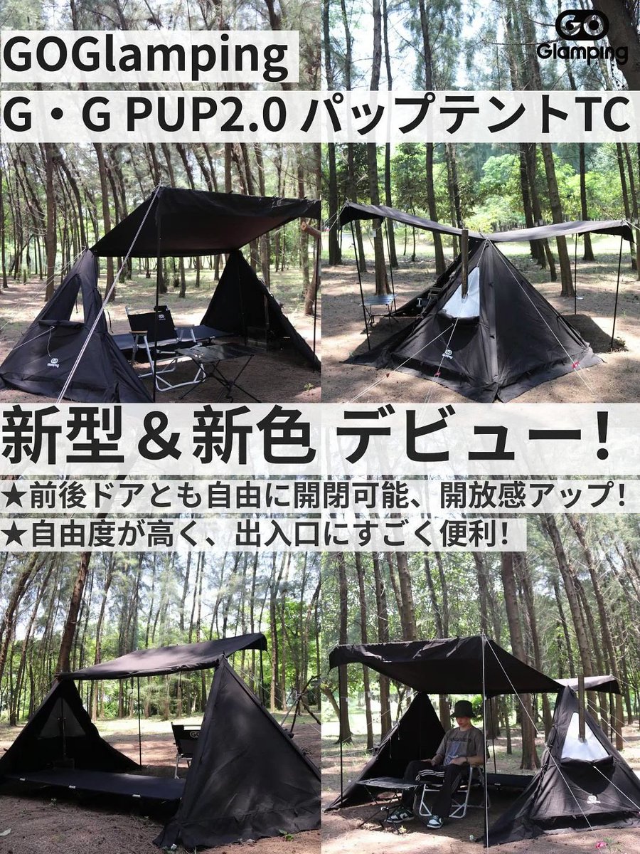 GO Glamping パップテントTC 日産 スポーツ・レジャー | the14f.com