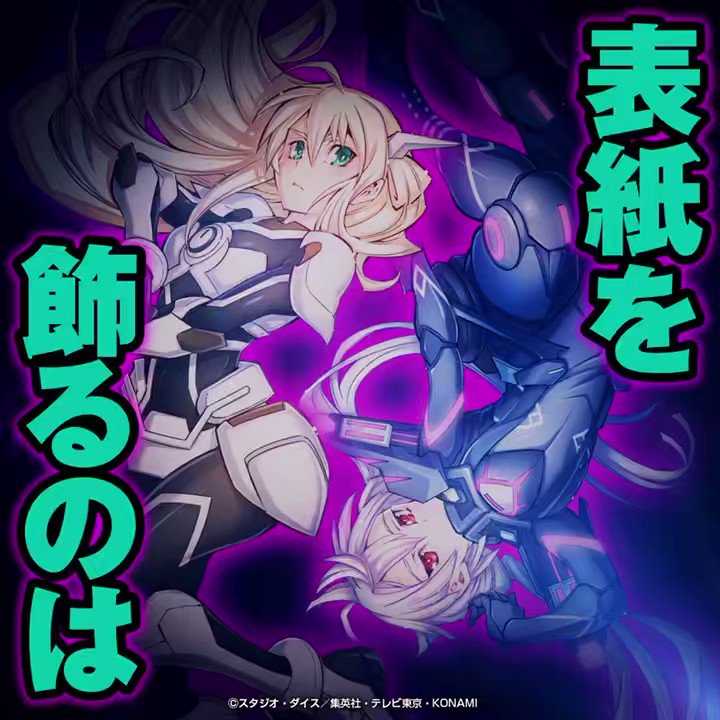 Vジャンプ編集部 on X: Vジャンプ編集部 on X: