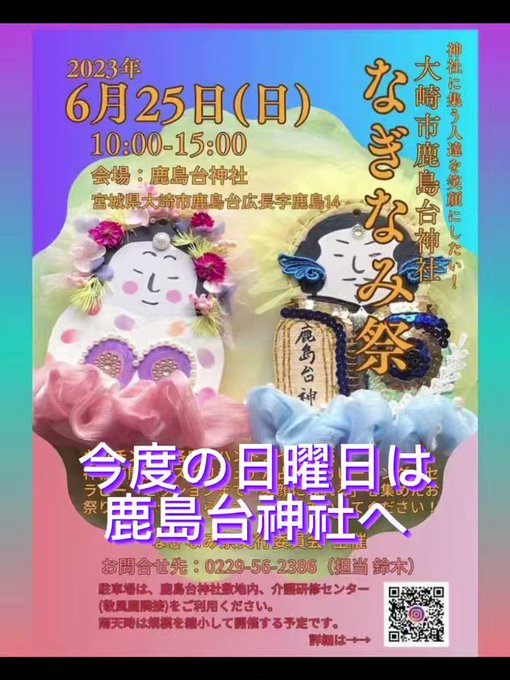 奈良 南法華寺 (壺阪寺) 新作 切り絵 御朱印 桜大仏 最強開運日 WBC