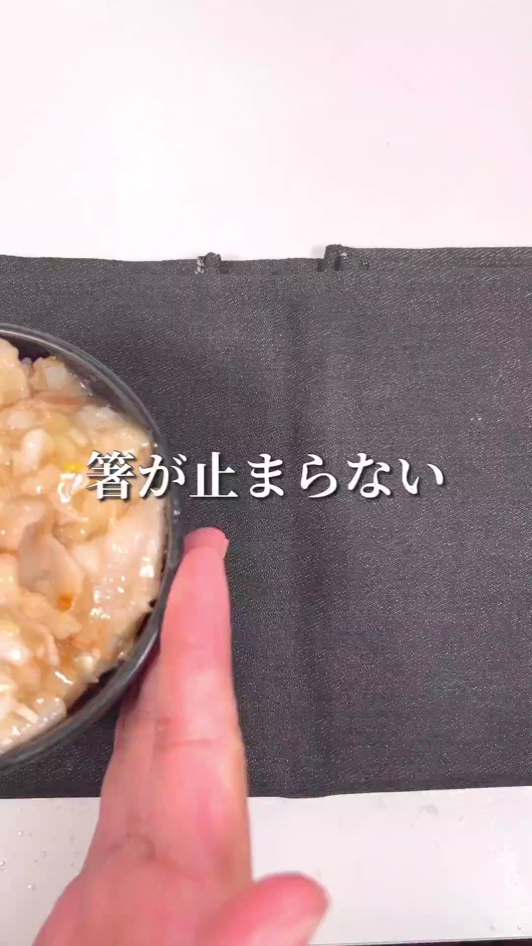 お箸が止まらない？！お肉をがっつり食べたいというようなときにもぴったりそうな「ネギ塩豚丼」のレシピ！