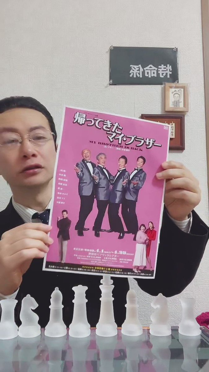 帰ってきたマイ・ブラザー 5/12名古屋公演 | energysource.com.br