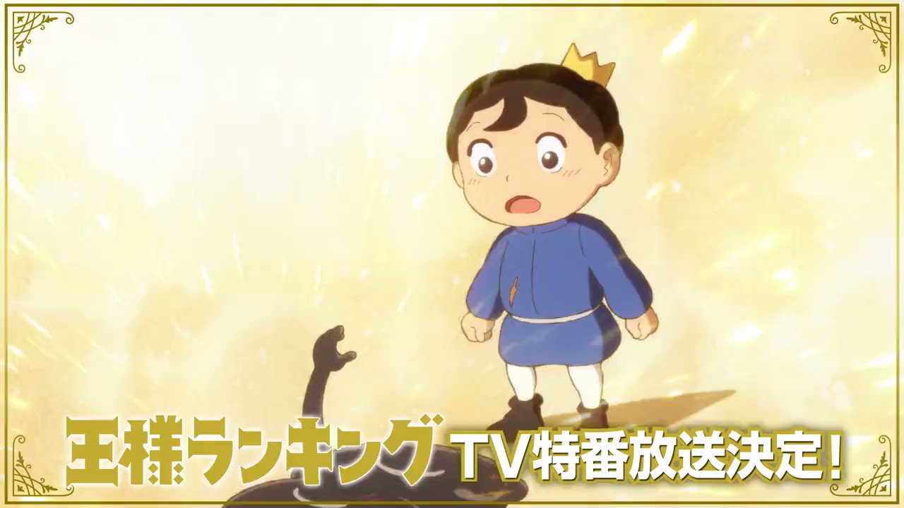 王様ランキング Amazon.co.jp: 王様ランキング オリジナルサウンドトラック