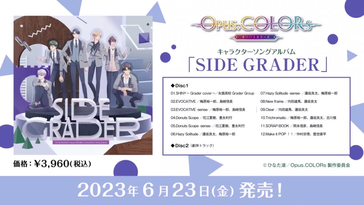 TVアニメ「Opus.COLORs」 on Twitter: