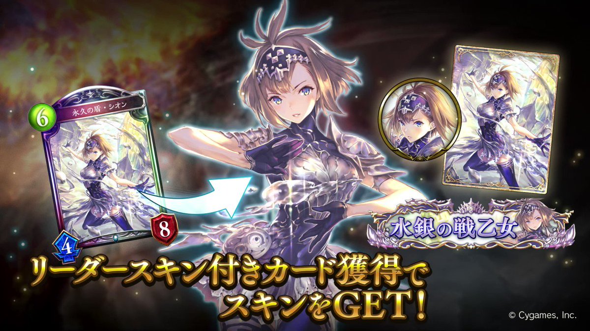 Shadowverse: Worlds Beyond公式 on X: 