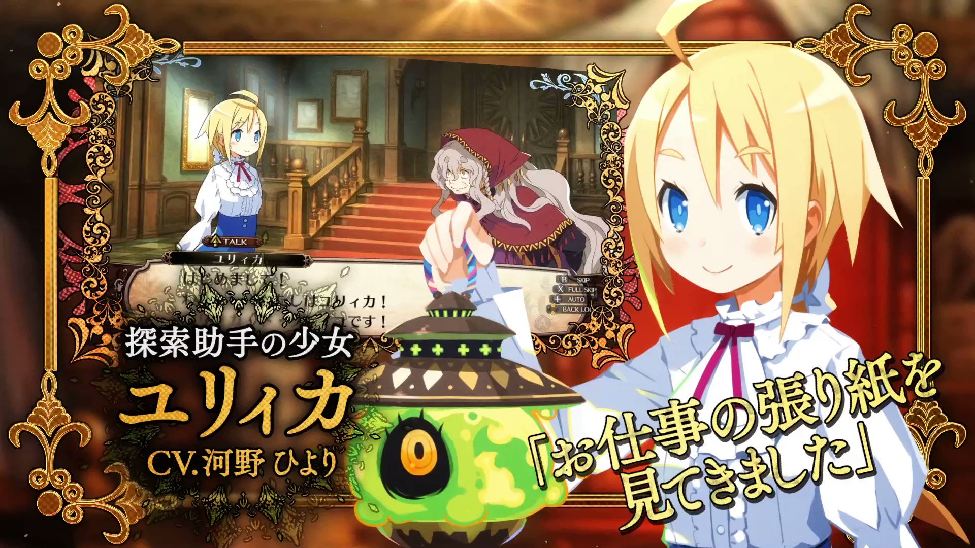 Amazon.co.jp: ガレリアの地下迷宮と魔女ノ旅団 - PS4 : ゲーム