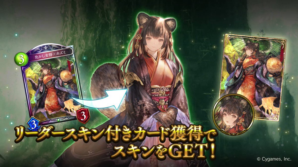Shadowverse: Worlds Beyond公式 on X: 