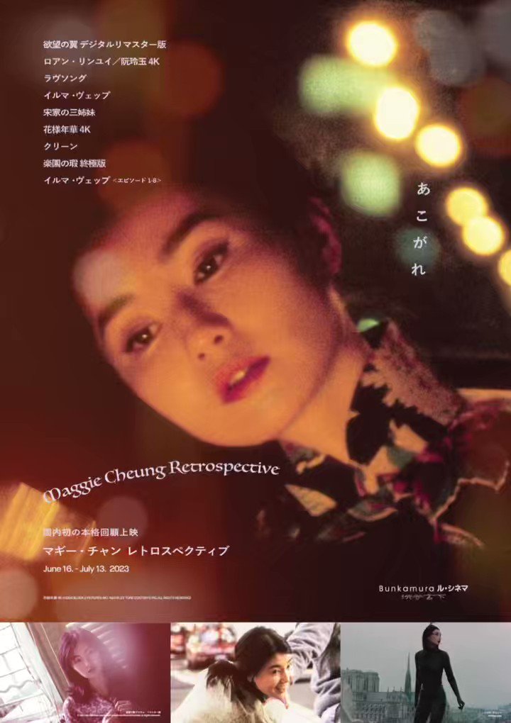 王家衛 ウォン・カーウァイ監督 wkw4k オフィシャルポスター アート