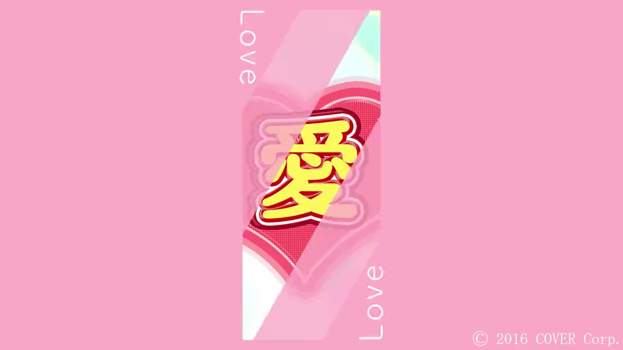 Re: [Vtub] 官方あくすい