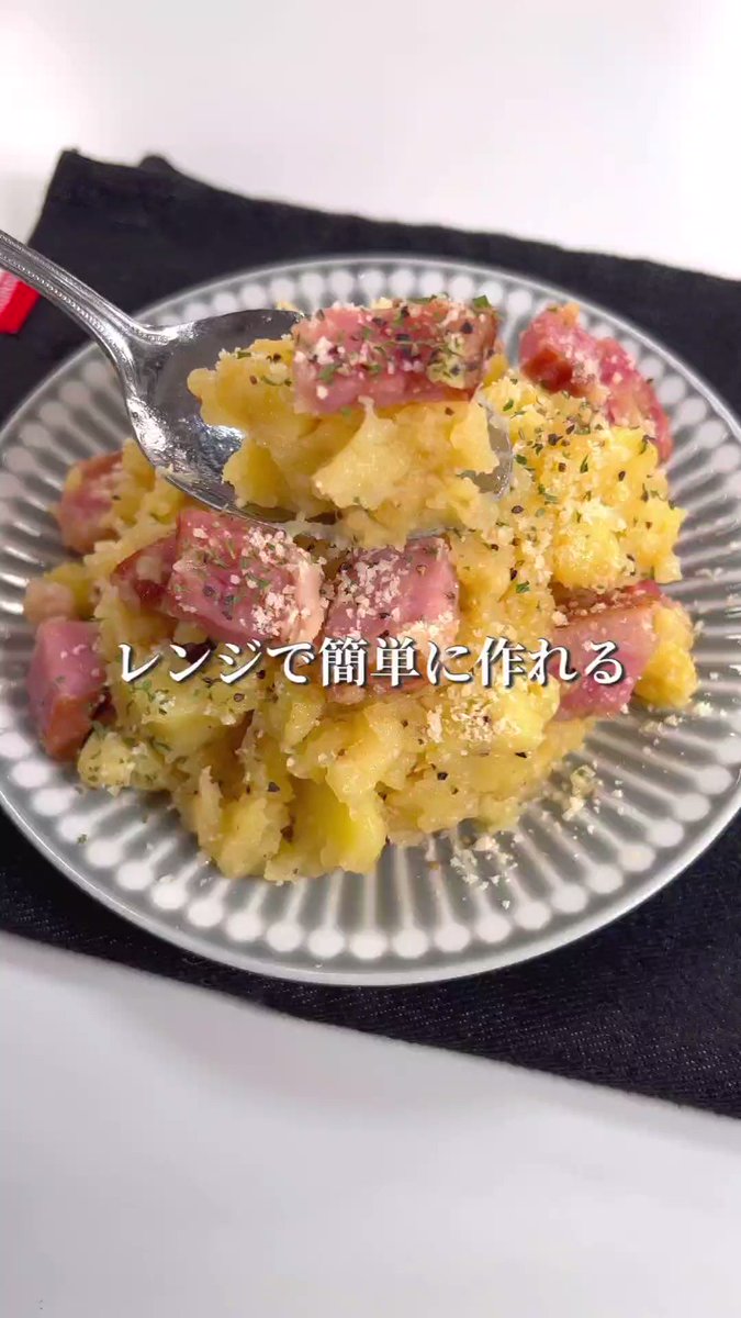いつも食べているポテサラとは一味違う！おつまみにも良さそうな「本気のジャーマンポテサラ」。