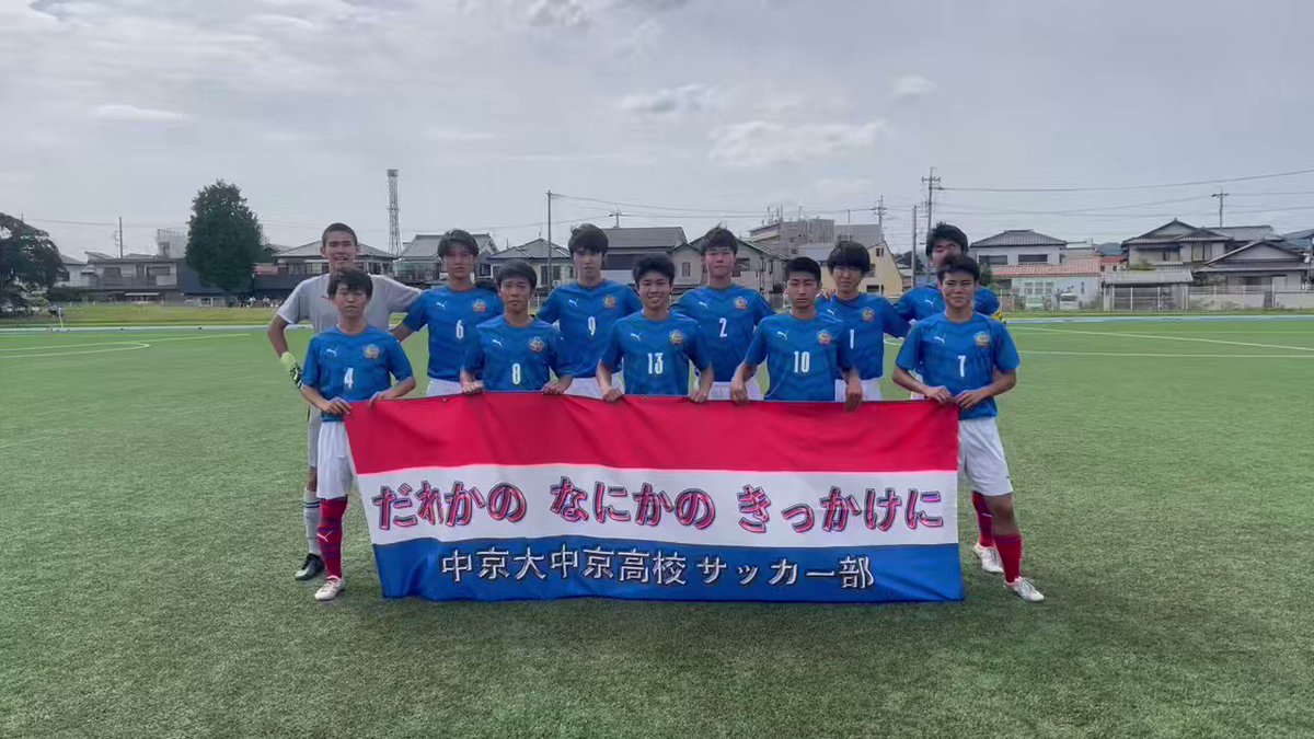 ⭐️高校サッカー 中京大中京サッカー部ジャージ⭐️