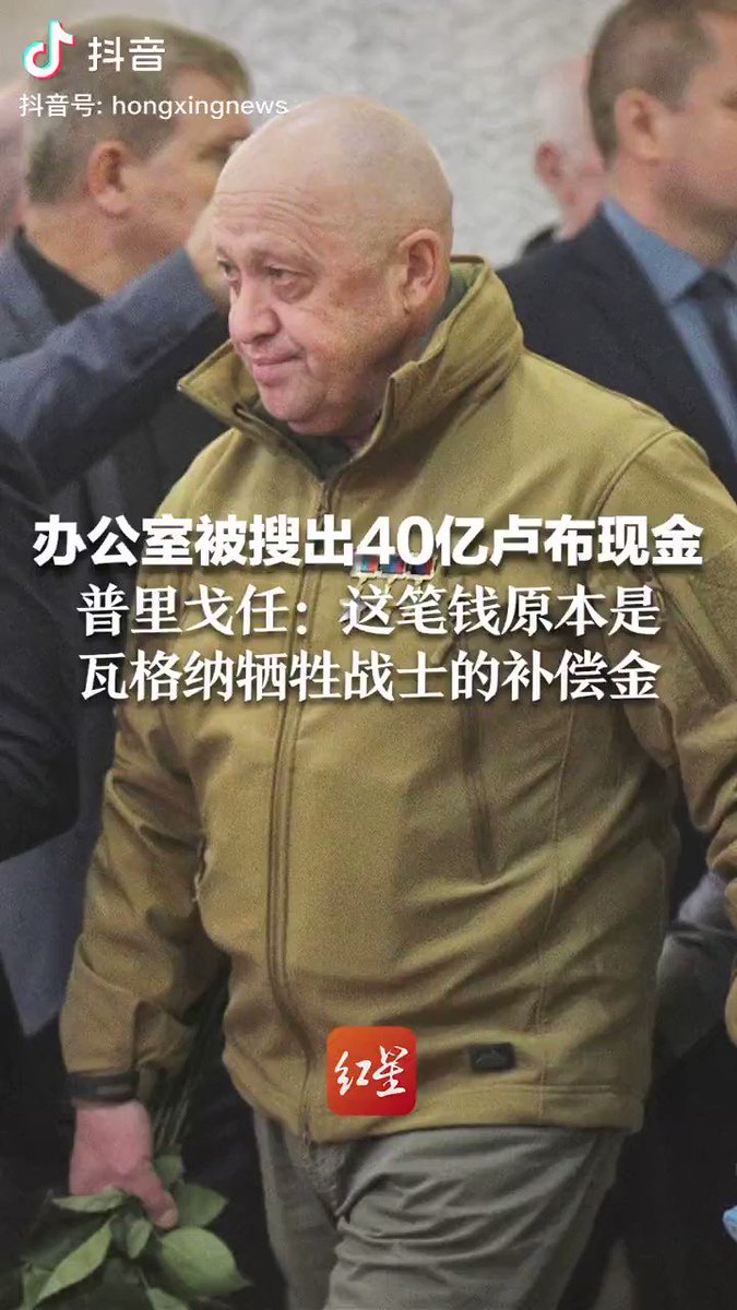 On Twitter 4 Billion Roubles 48 Million Usd Found In Prigozhin s on-twitter-4-billion-roubles-48-million-usd-found-in-prigozhin-s