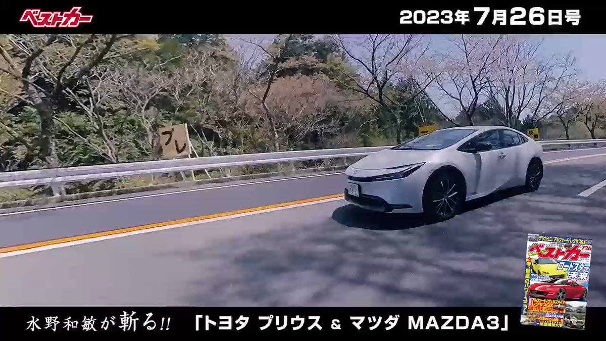 大特価!! 最新号 ベストカー 2023,7,26 kalkandere.bel.tr
