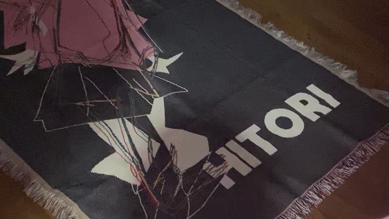 [孤獨] 齋藤圭一郎與小孤獨地毯