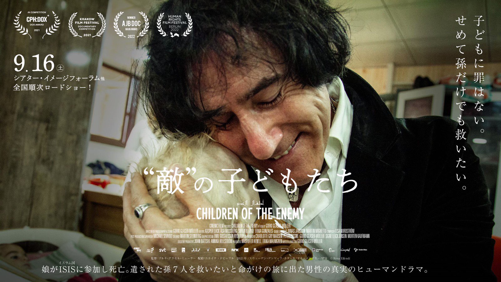 映画『コスタリカの奇跡』公式 (@crkise) / X