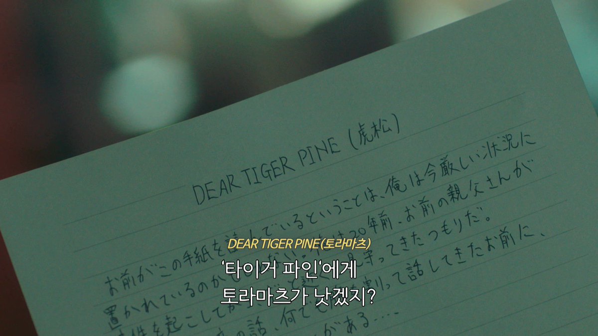 [신작] 요요즈카의 편지 <unknown> 8화 - 매주 월요일 밤 11시 20분 채널J - #채널J #일드 #일본드라마 #일본신작 #신작일드 #타카하타미츠키 #다나카케이...