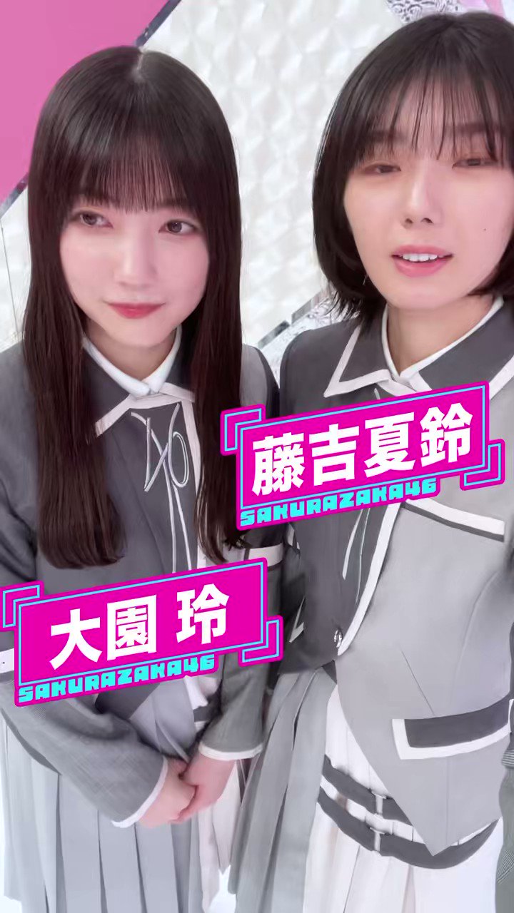 そこ曲がったら、櫻坂？ on X: 