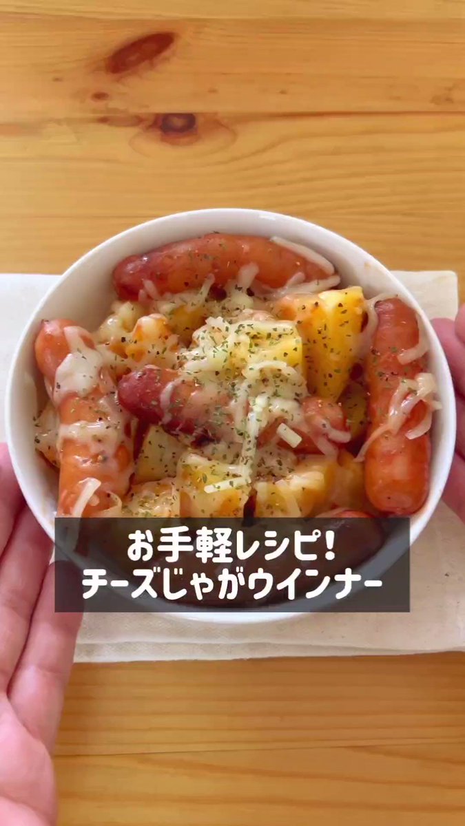 食材をフライパンで焼いたり炒めたりする必要なし！電子レンジとトースターで作れちゃう、じゃがいもレシピ！