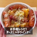 食材をフライパンで焼いたり炒めたりする必要なし!電子レンジとトースターで作れちゃう、じゃがいもレシピ!