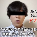 【賛否両論】最後まで見ないと最悪な想像をしてしまう系youtuber、現る