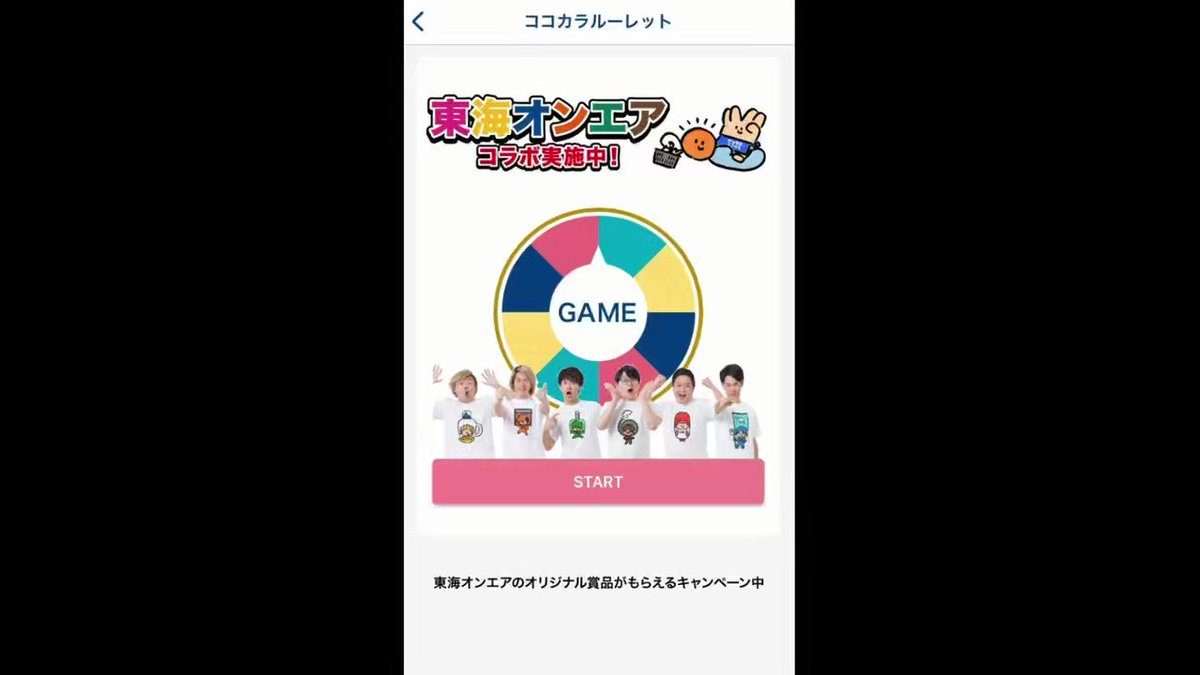 新色追加して再販 東海オンエアマツキヨココカラコラボマスキング