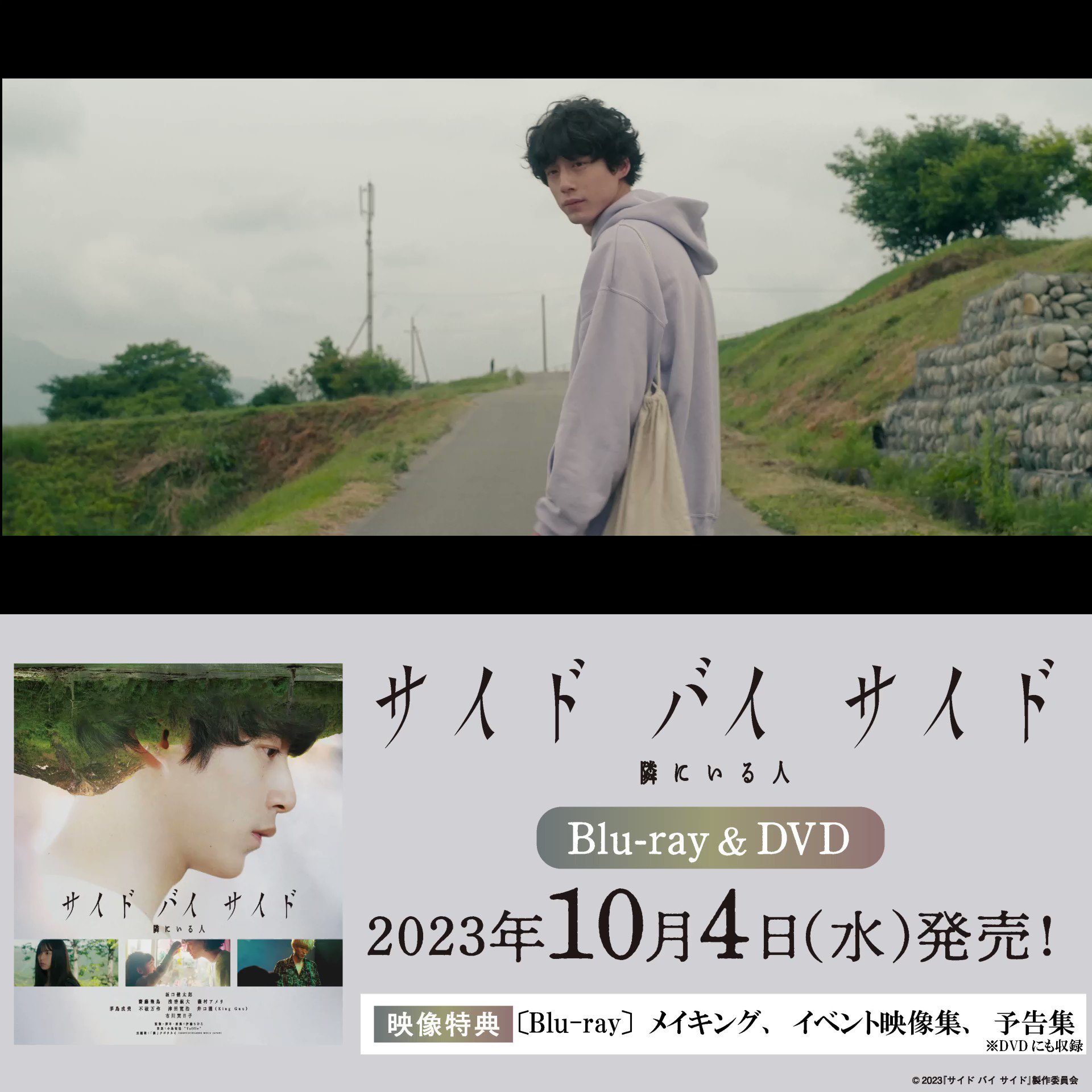 【海外輸入】 映画『サイド バイ サイド 隣にいる人』Blu-ray＆DVD発売決定 日本映画