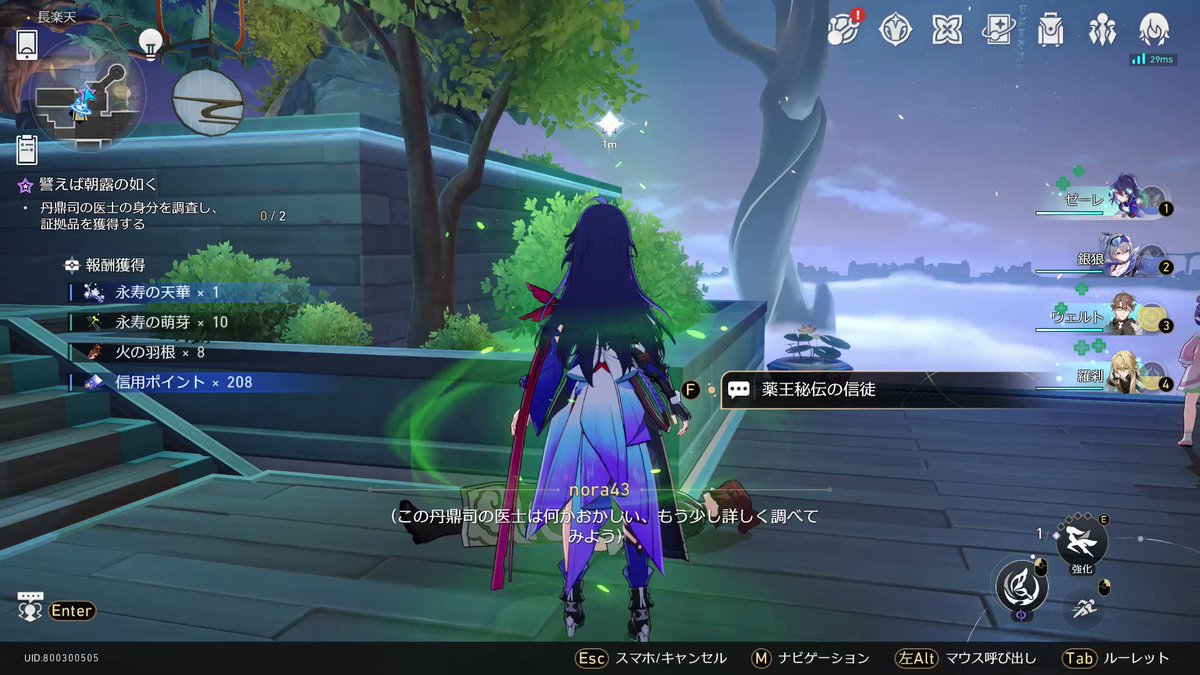 nora43(のら)@原神崩スタ on X: 