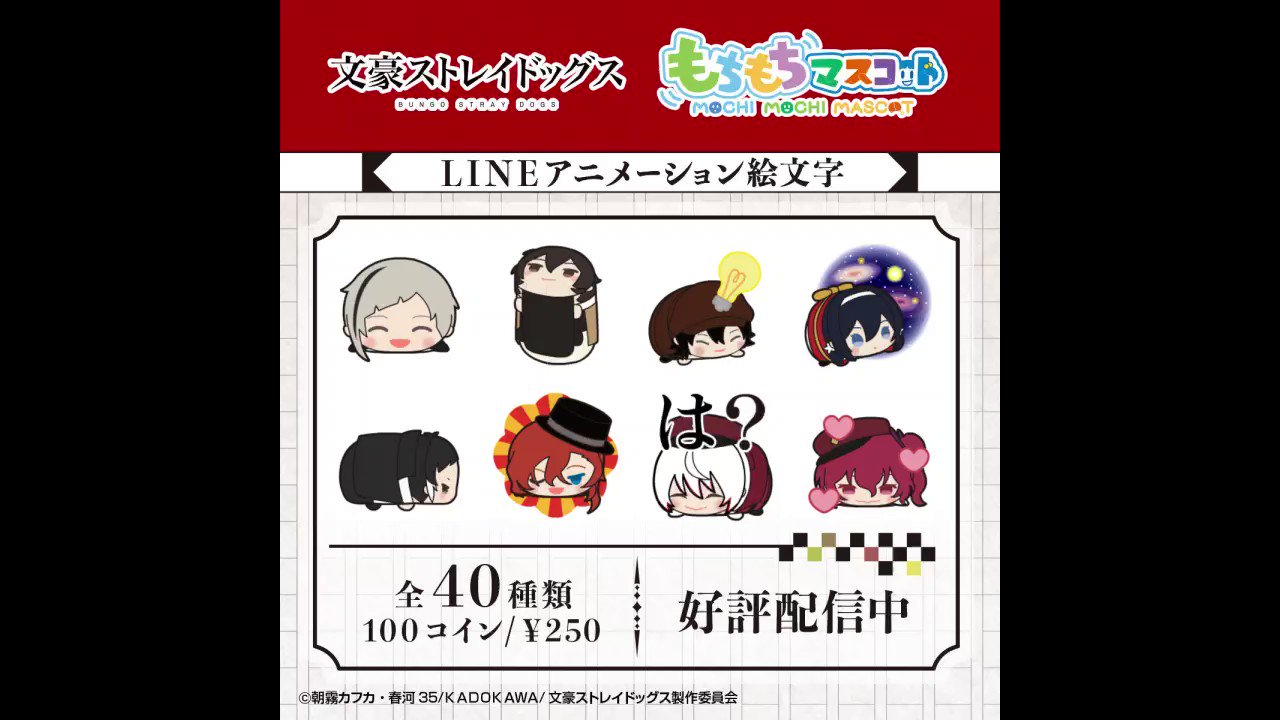 株式会社アニメイト on X: 