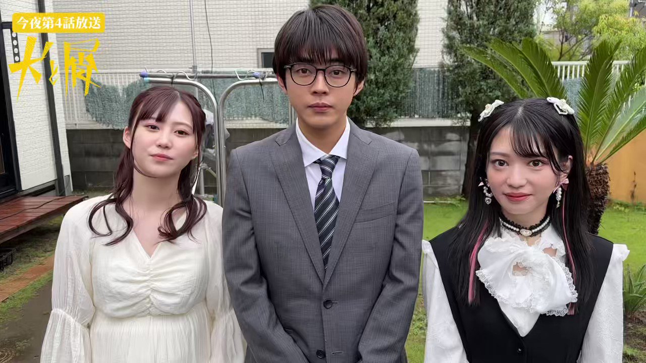 死ぬまでバズってろ！！』【MBSドラマ特区公式】 on X