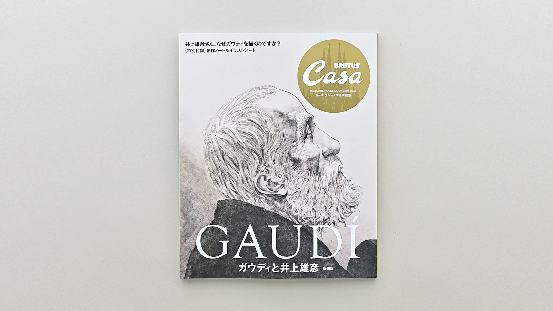 井上雄彦 画集2冊 BRUTUS1冊 セット 井上雄彦 画集2冊 BRUTUS1冊 セット